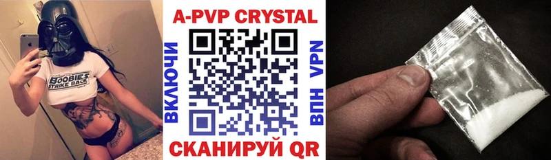 A PVP Соль  как найти   Андреаполь 