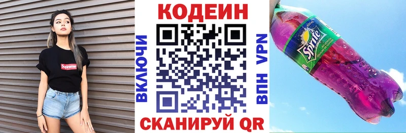 даркнет сайт Андреаполь Codein Purple Drank