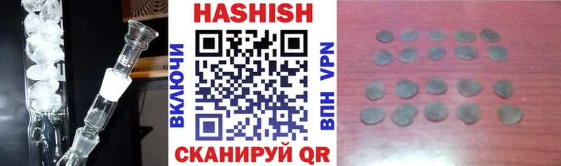 купить наркотики цена Андреаполь Гашиш Изолятор