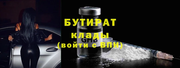 бутират Алексин