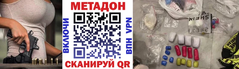 Метадон VHQ  Андреаполь 